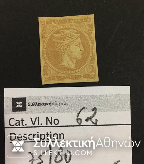 2 Lepta Vlastos No 62 *